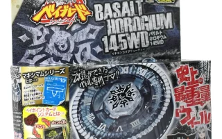 Takara Tomy Basalt Horogium Beyblade BB-104